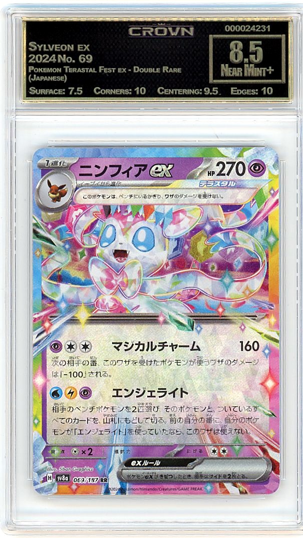 Sylveon ex