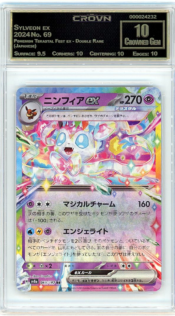Sylveon ex