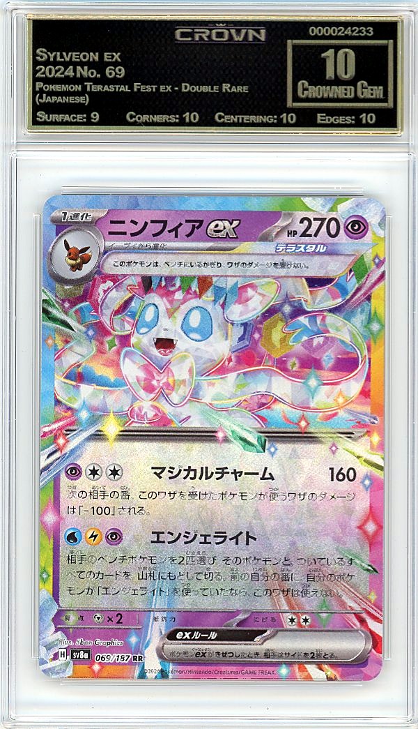 Sylveon ex
