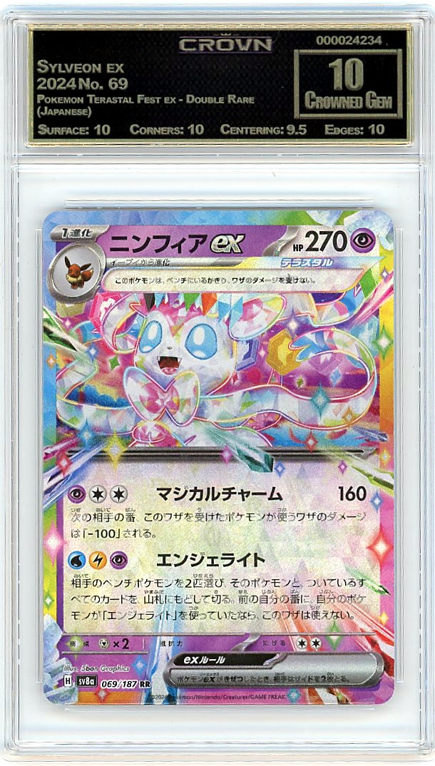 Sylveon ex