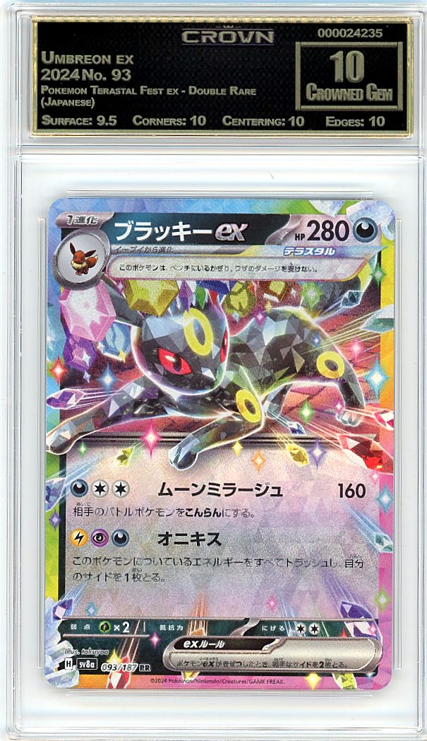 Umbreon ex