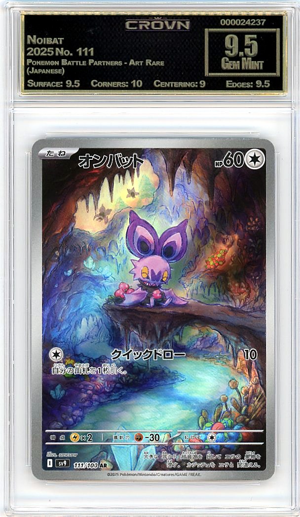 Noibat