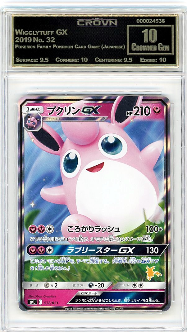 Wigglytuff GX