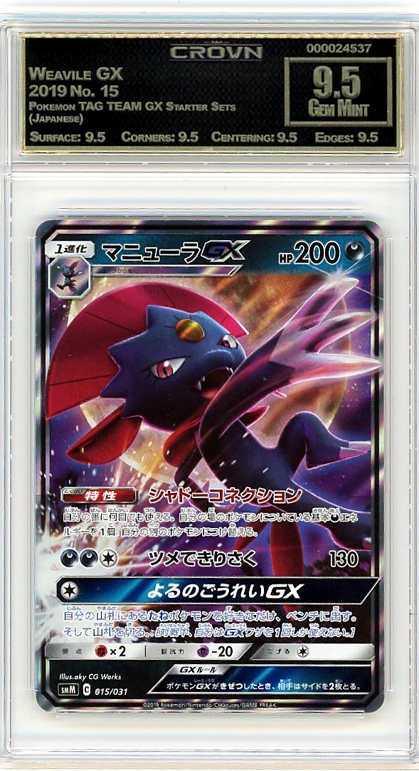 Weavile GX