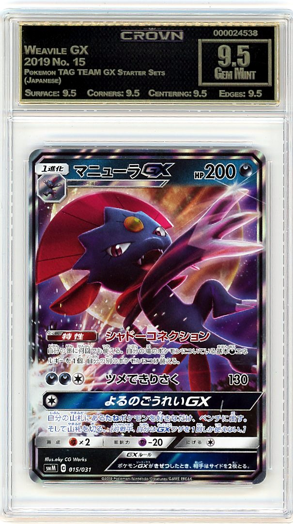 Weavile GX