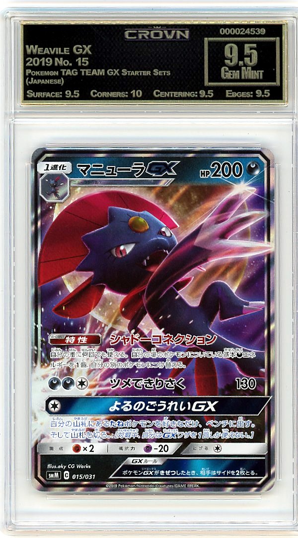 Weavile GX