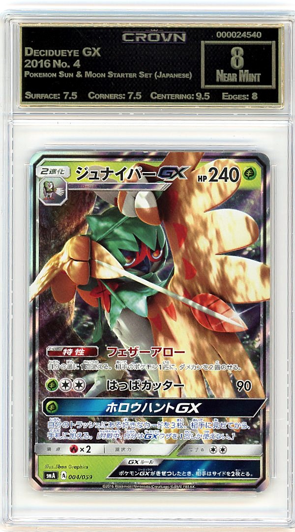 Decidueye GX