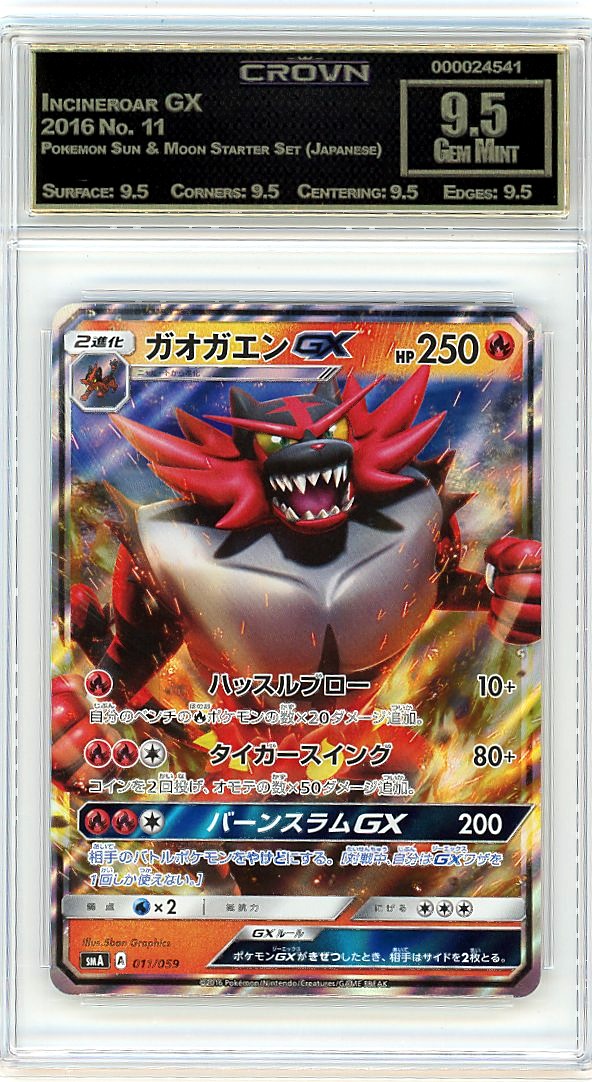 Incineroar GX