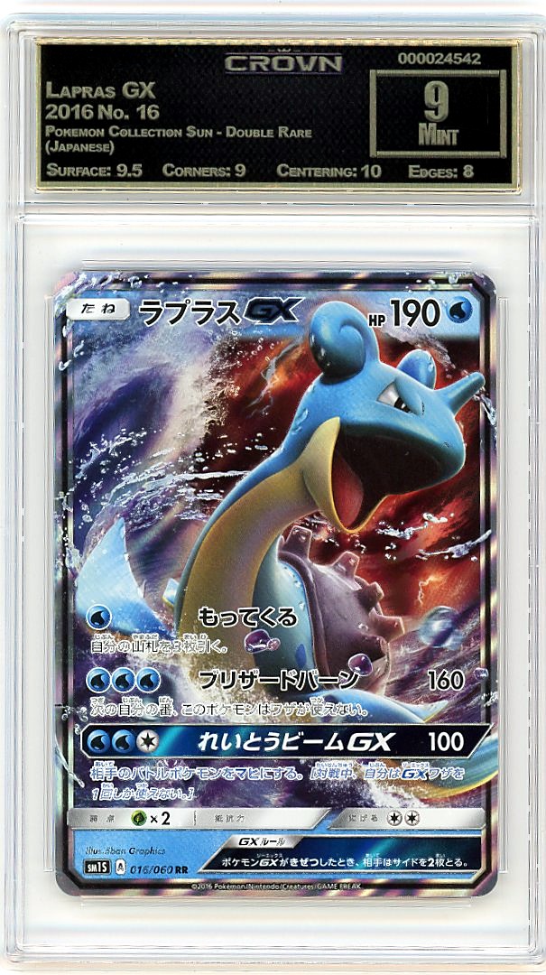Lapras GX