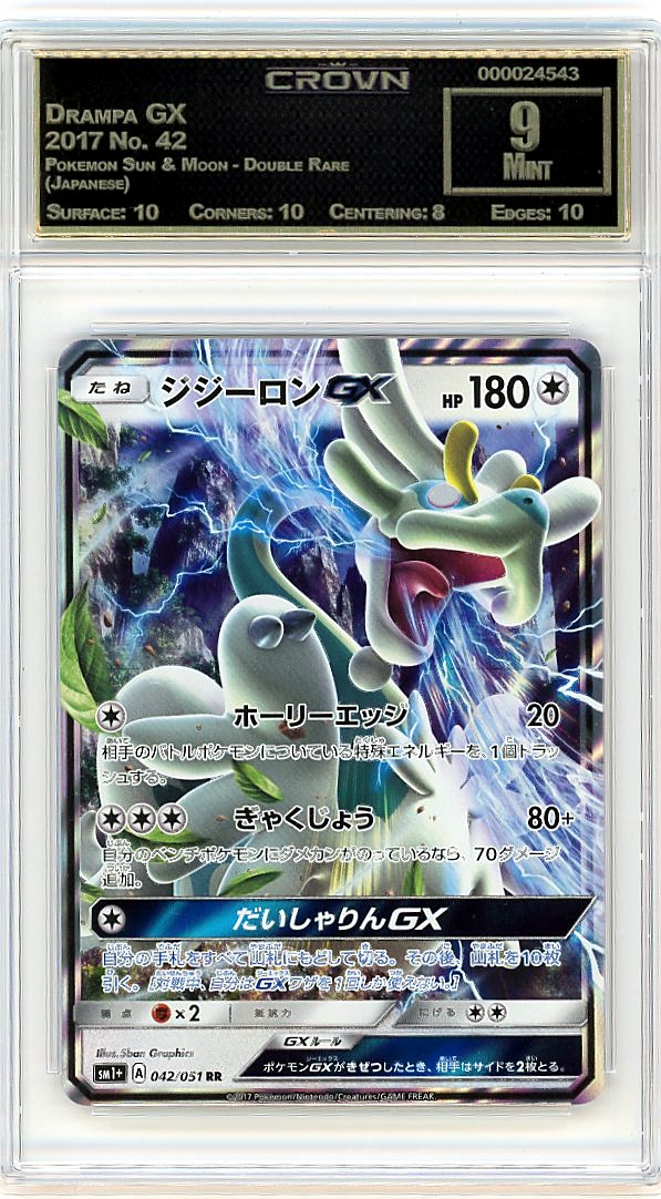 Drampa GX