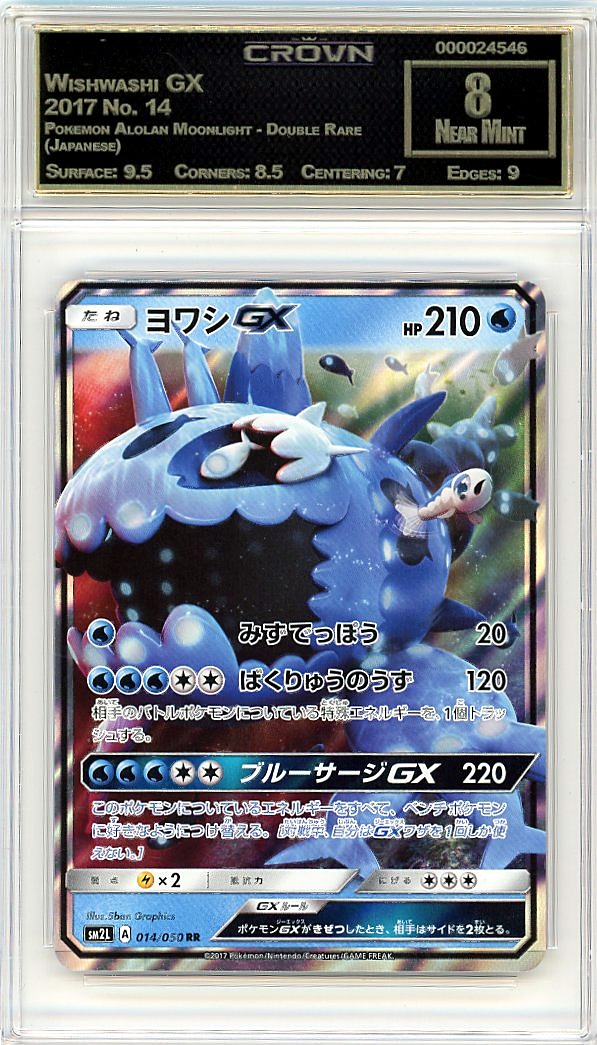Wishwashi GX