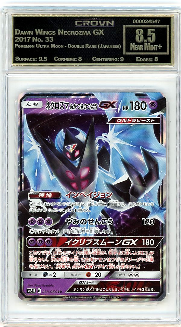 Dawn Wings Necrozma GX
