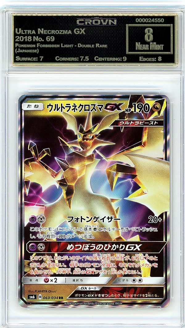 Ultra Necrozma GX