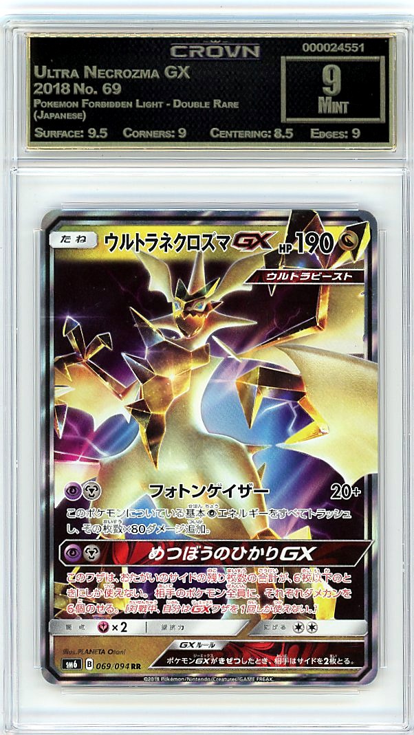 Ultra Necrozma GX