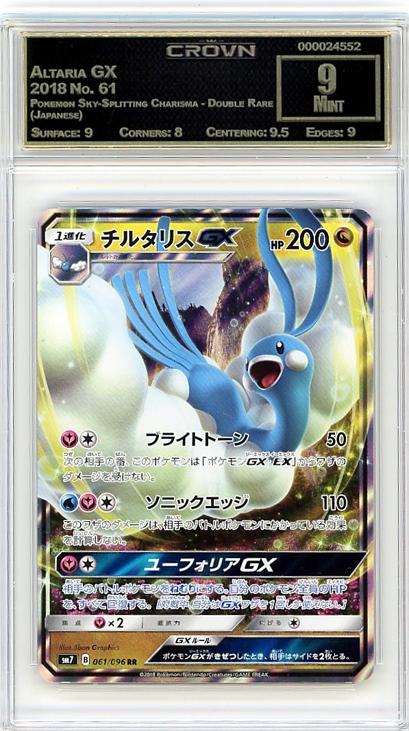 Altaria GX