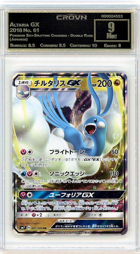 Altaria GX