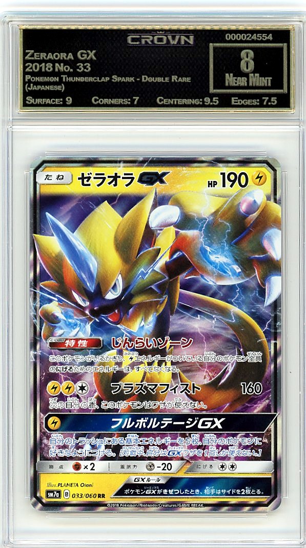 Zeraora GX