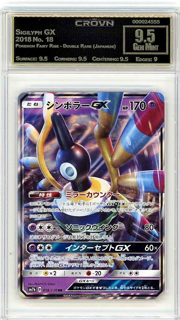 Sigilyph GX