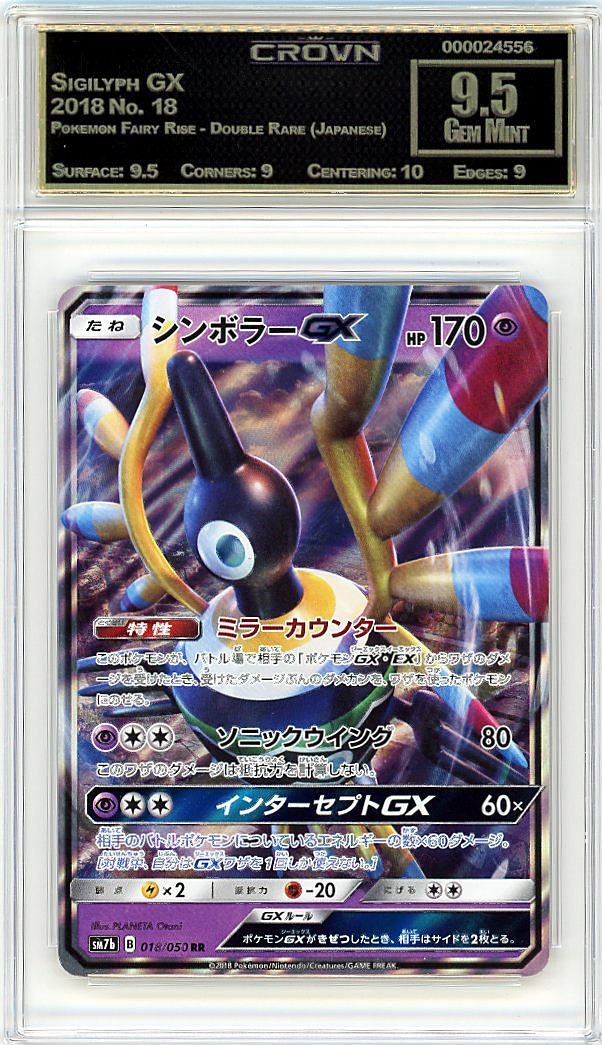 Sigilyph GX