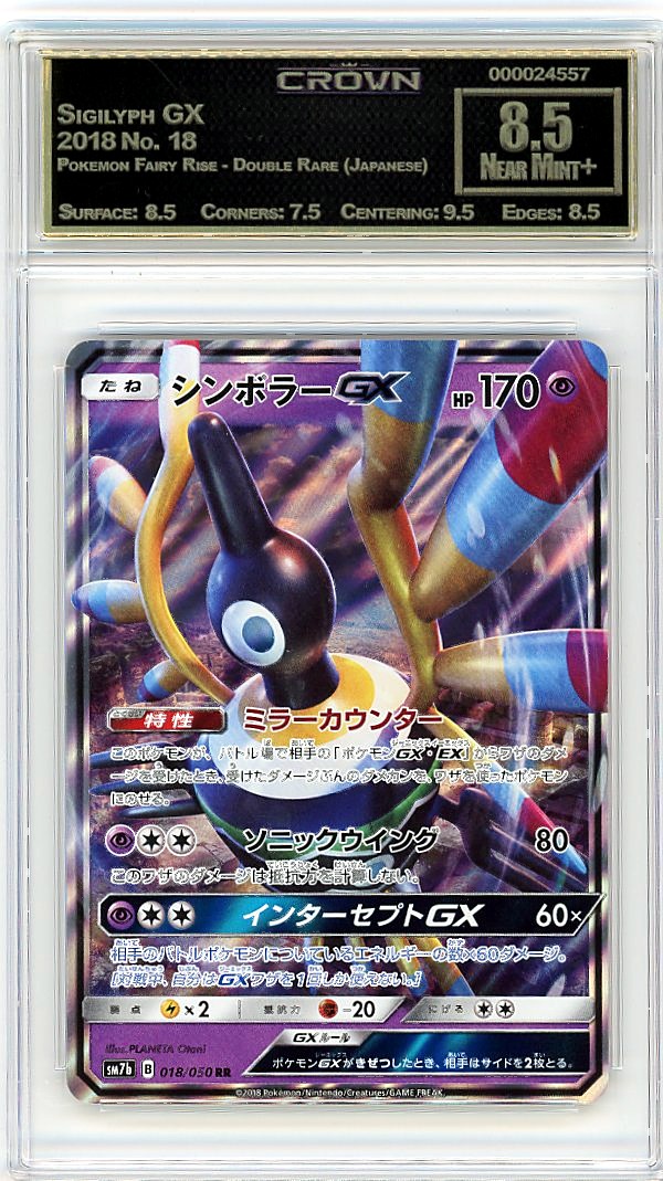Sigilyph GX