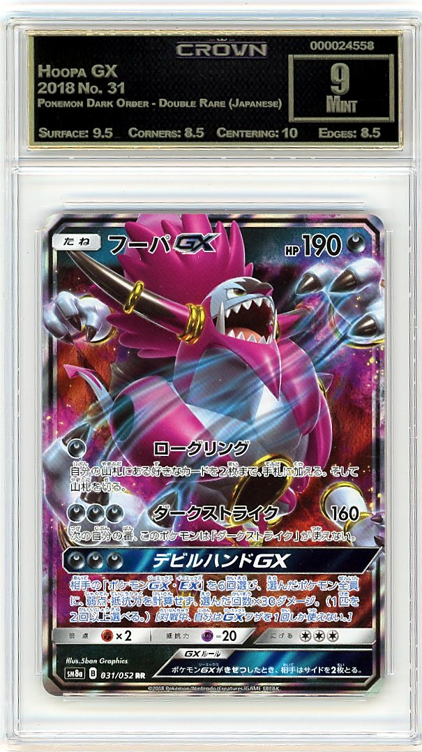 Hoopa GX