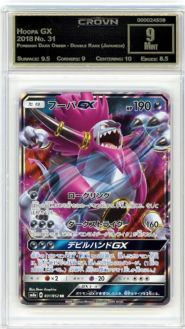 Hoopa GX