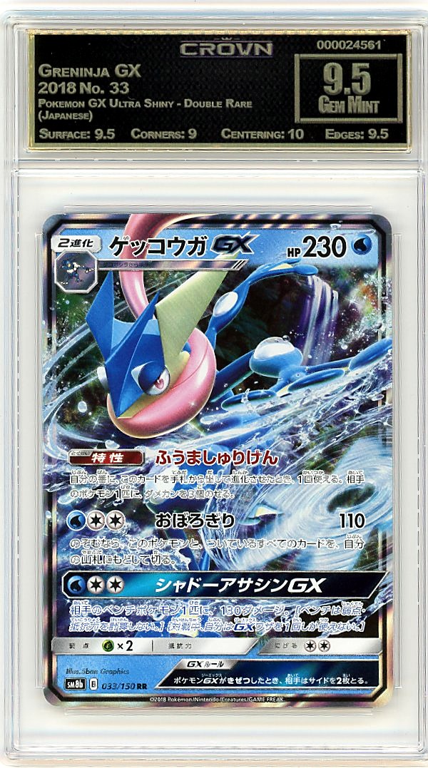 Greninja GX