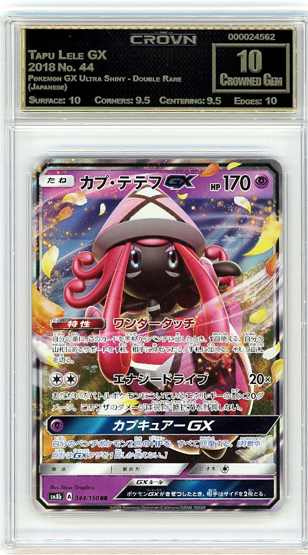 Tapu Lele GX