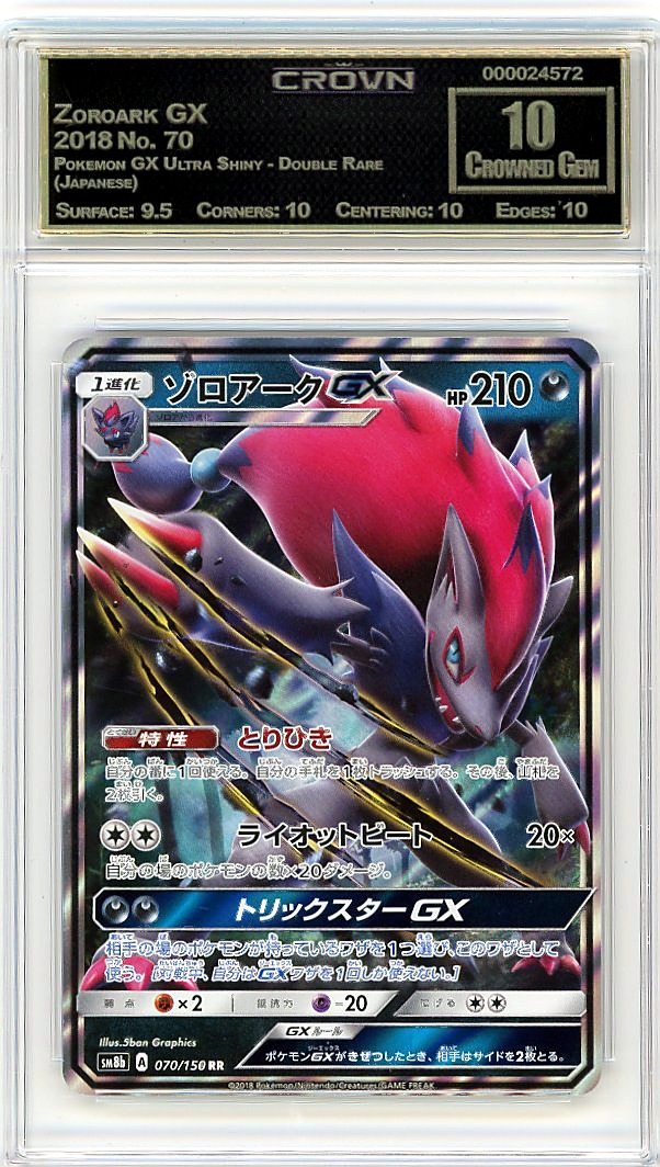 Zoroark GX