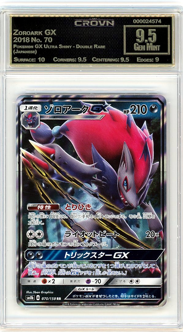 Zoroark GX