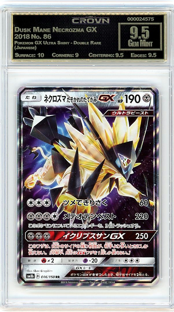 Dusk Mane Necrozma GX