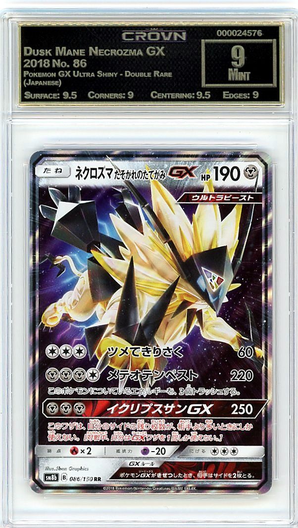 Dusk Mane Necrozma GX