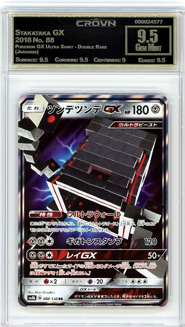 Stakataka GX