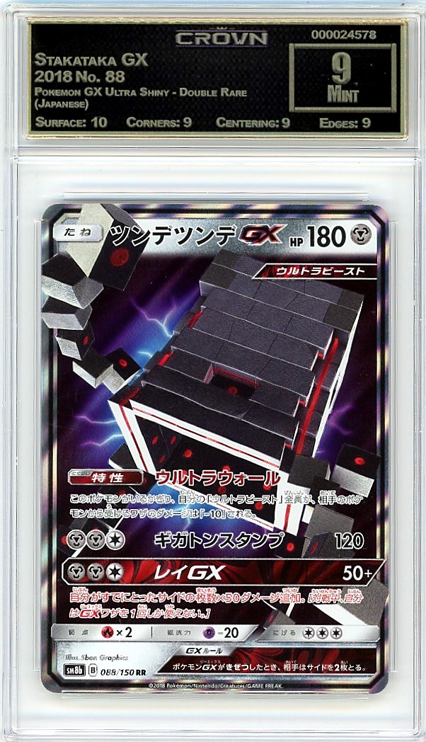 Stakataka GX