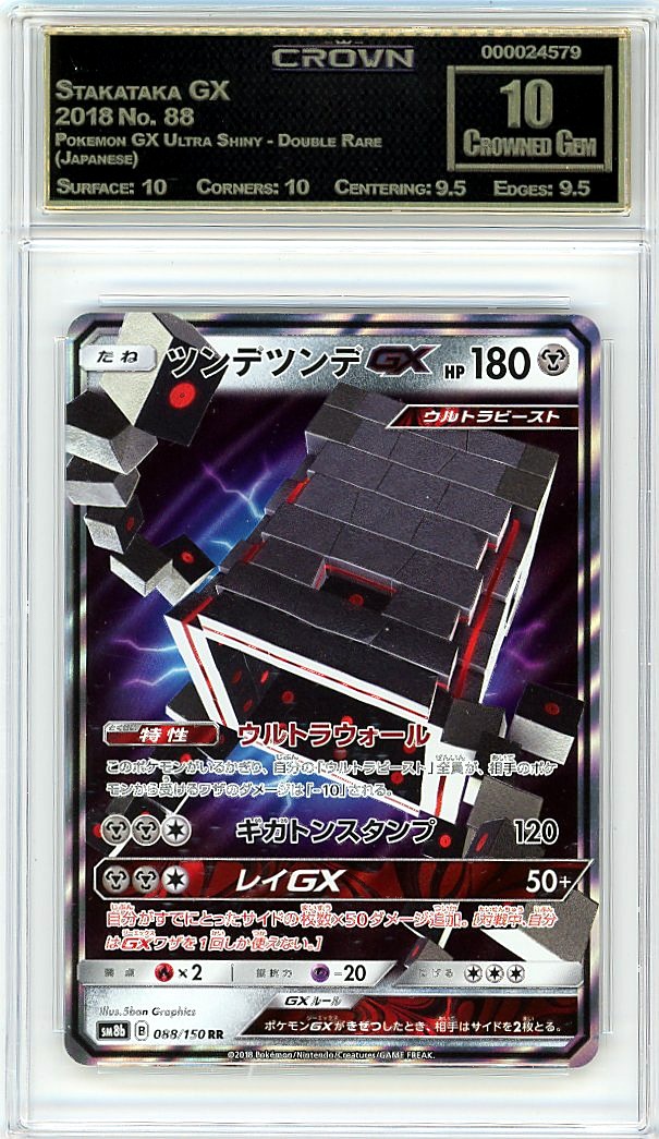 Stakataka GX