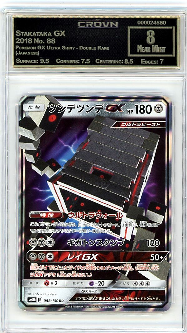 Stakataka GX
