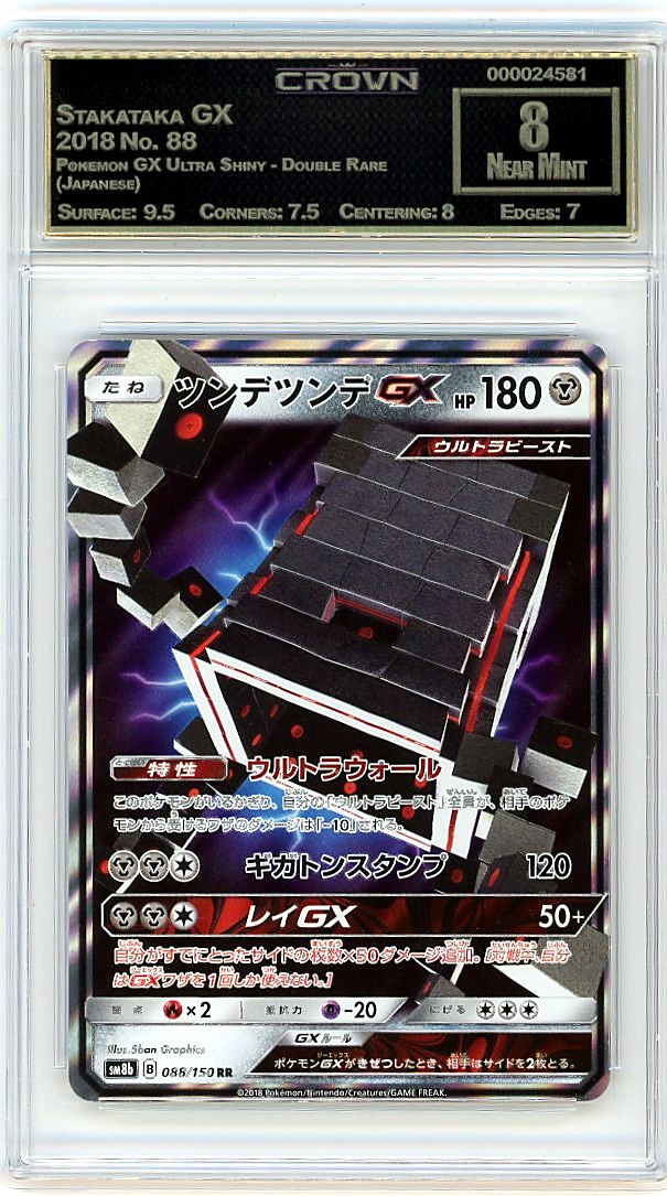 Stakataka GX