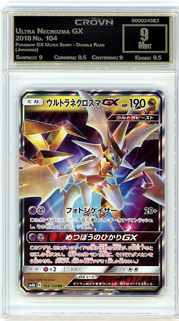 Ultra Necrozma GX