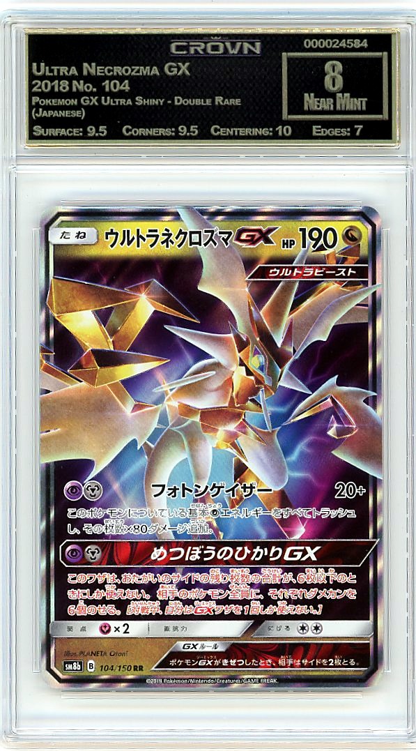Ultra Necrozma GX