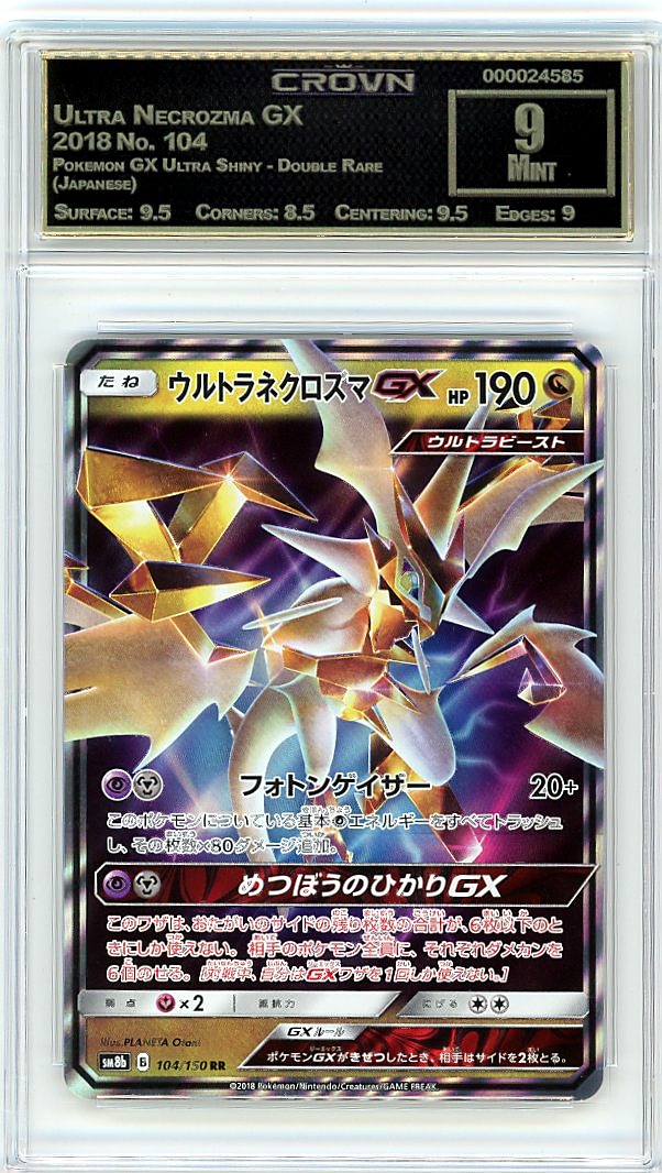 Ultra Necrozma GX