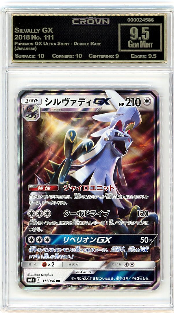 Silvally GX