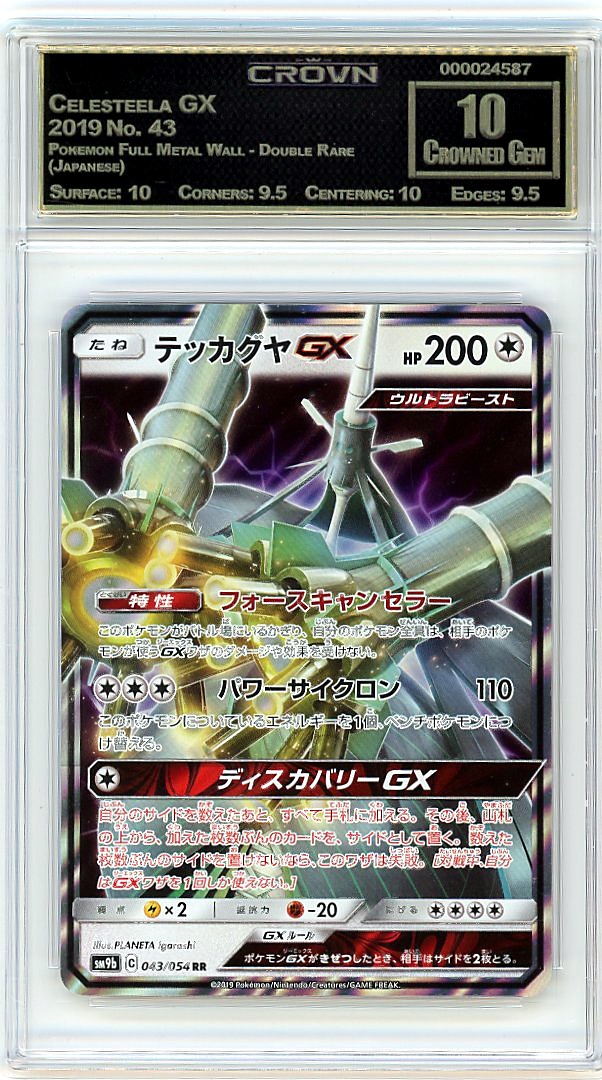 Celesteela GX