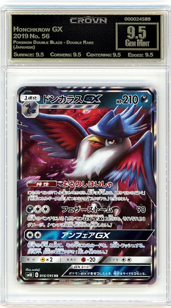 Honchkrow GX