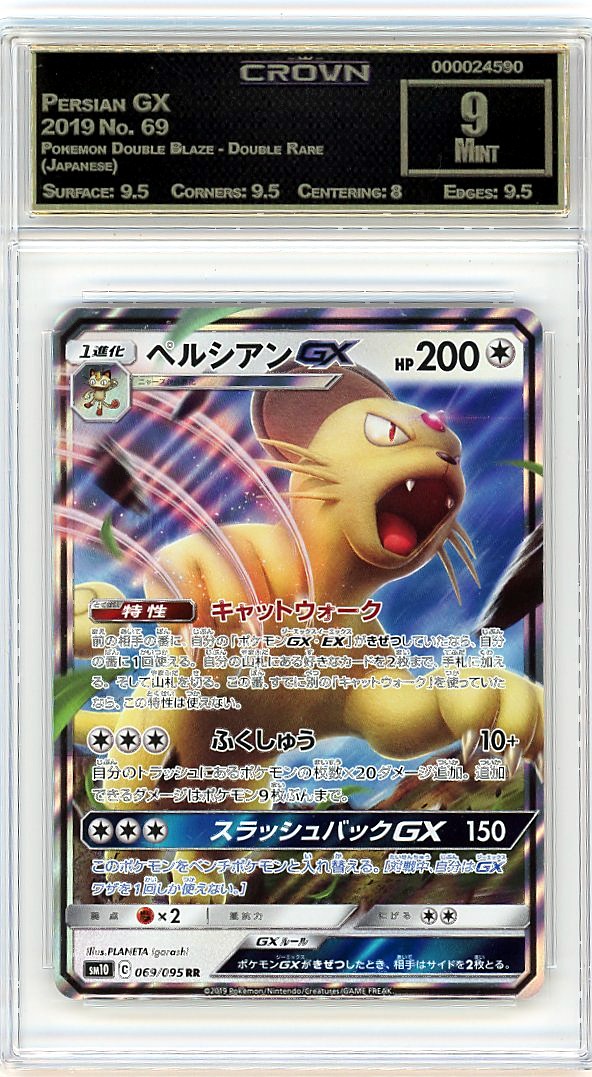 Persian GX