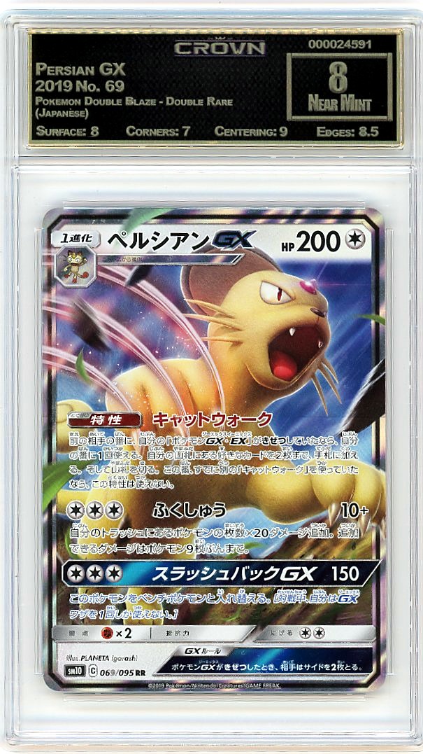 Persian GX