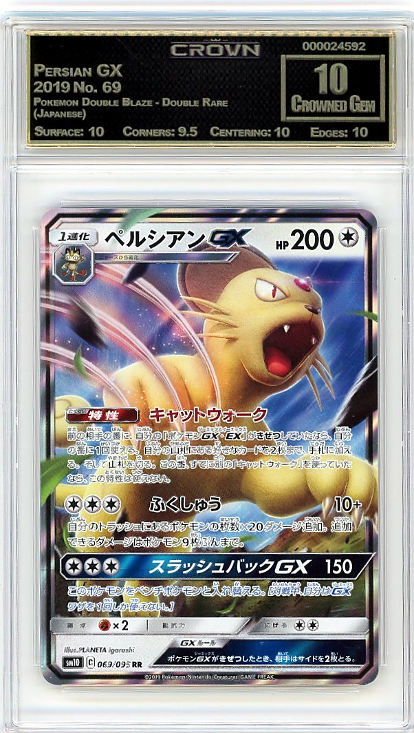 Persian GX