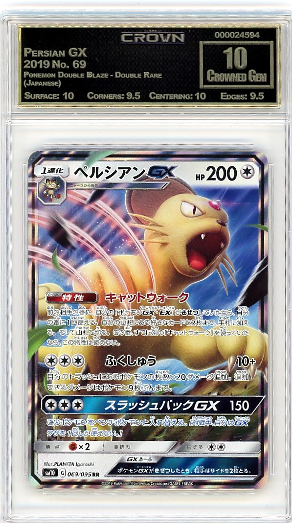 Persian GX