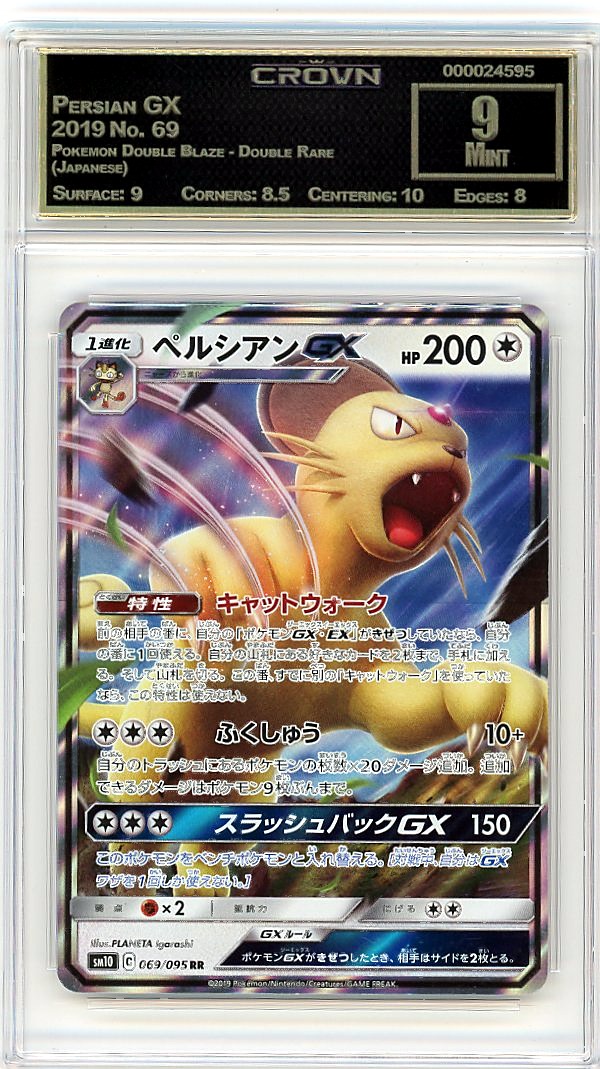 Persian GX