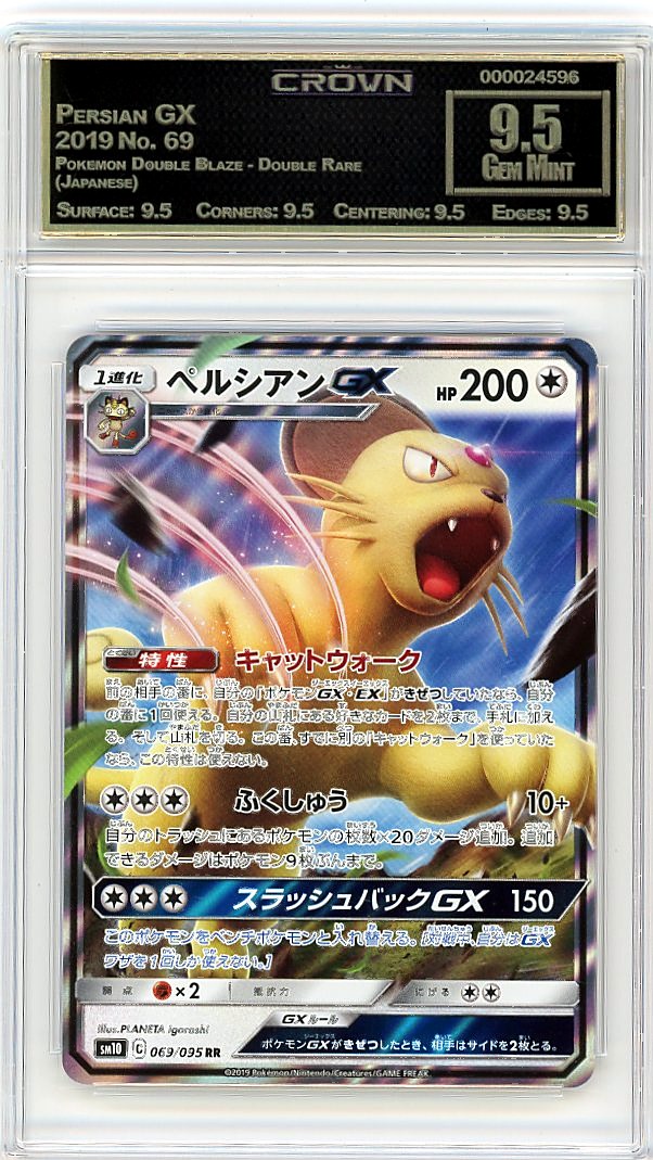 Persian GX