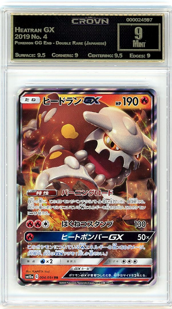Heatran GX